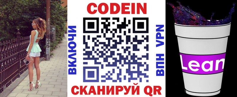 Купить где  Лахденпохья  Кодеин напиток Lean (лин) 