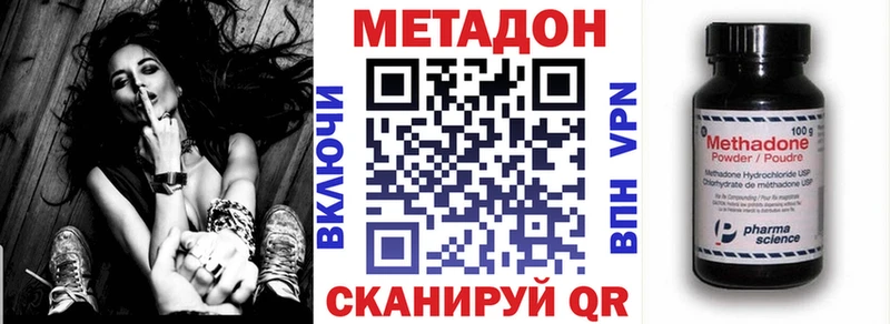 Метадон methadone  Купить где  Лахденпохья 