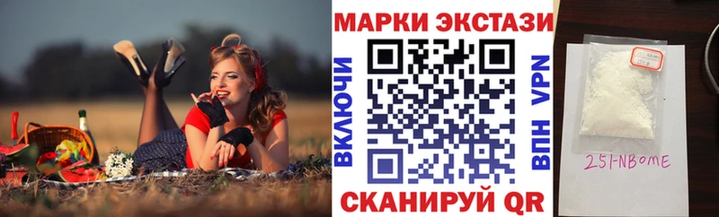 Марки 25I-NBOMe 1500мкг  Купить где  Лахденпохья 